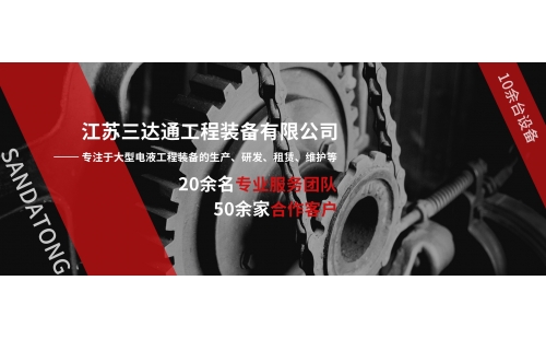 二手液壓平板車